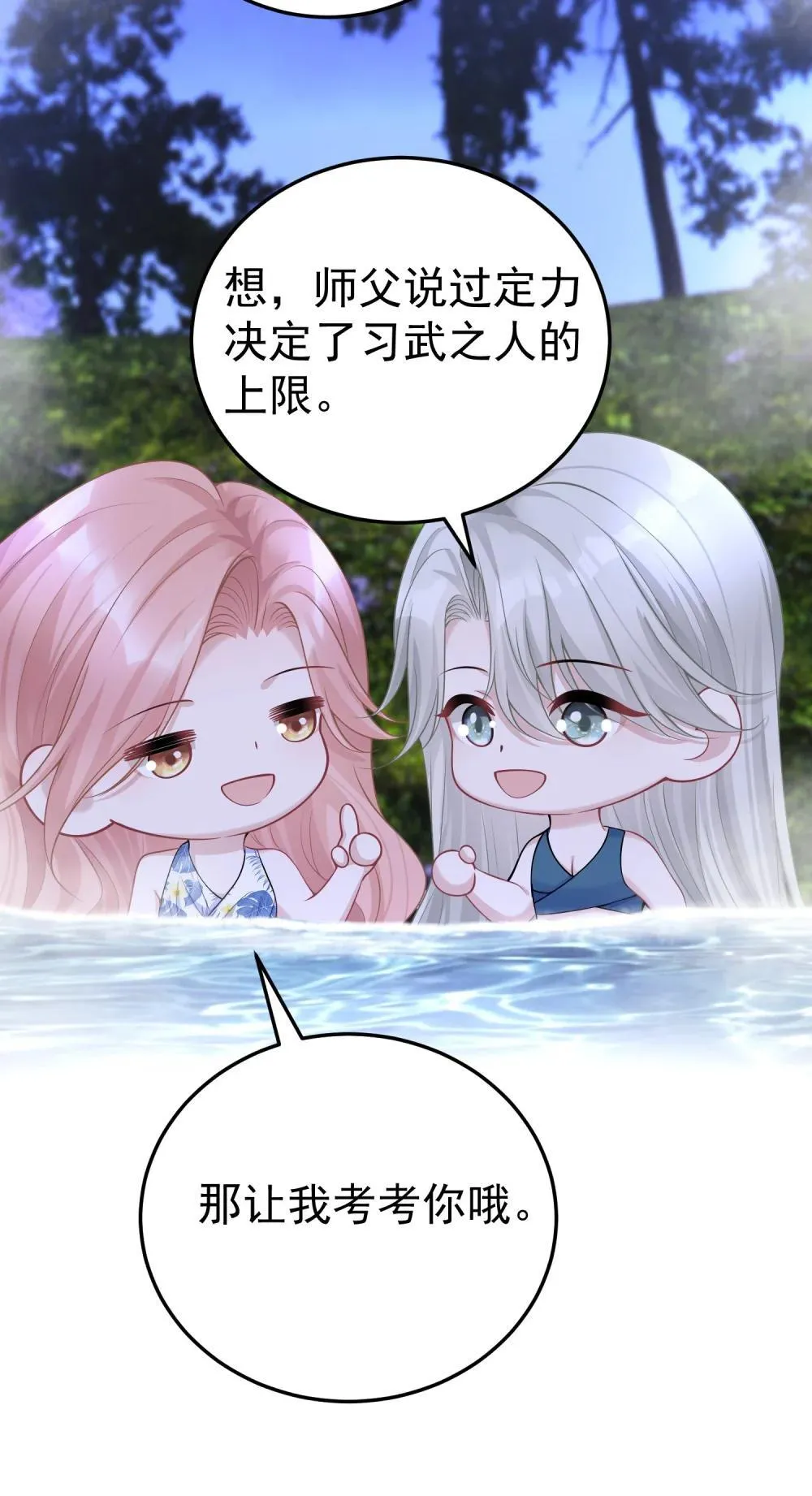 052 考验？30