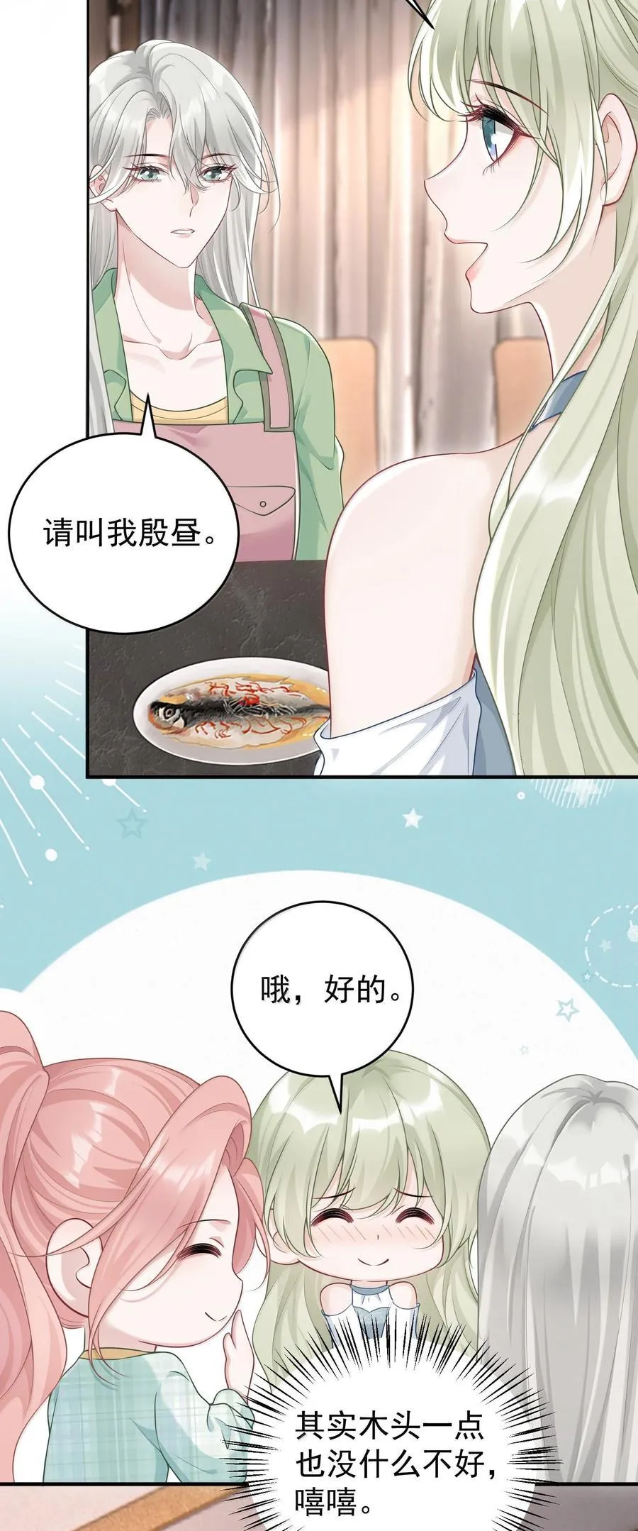 045 这怎么不算情话呢+新卷活动5