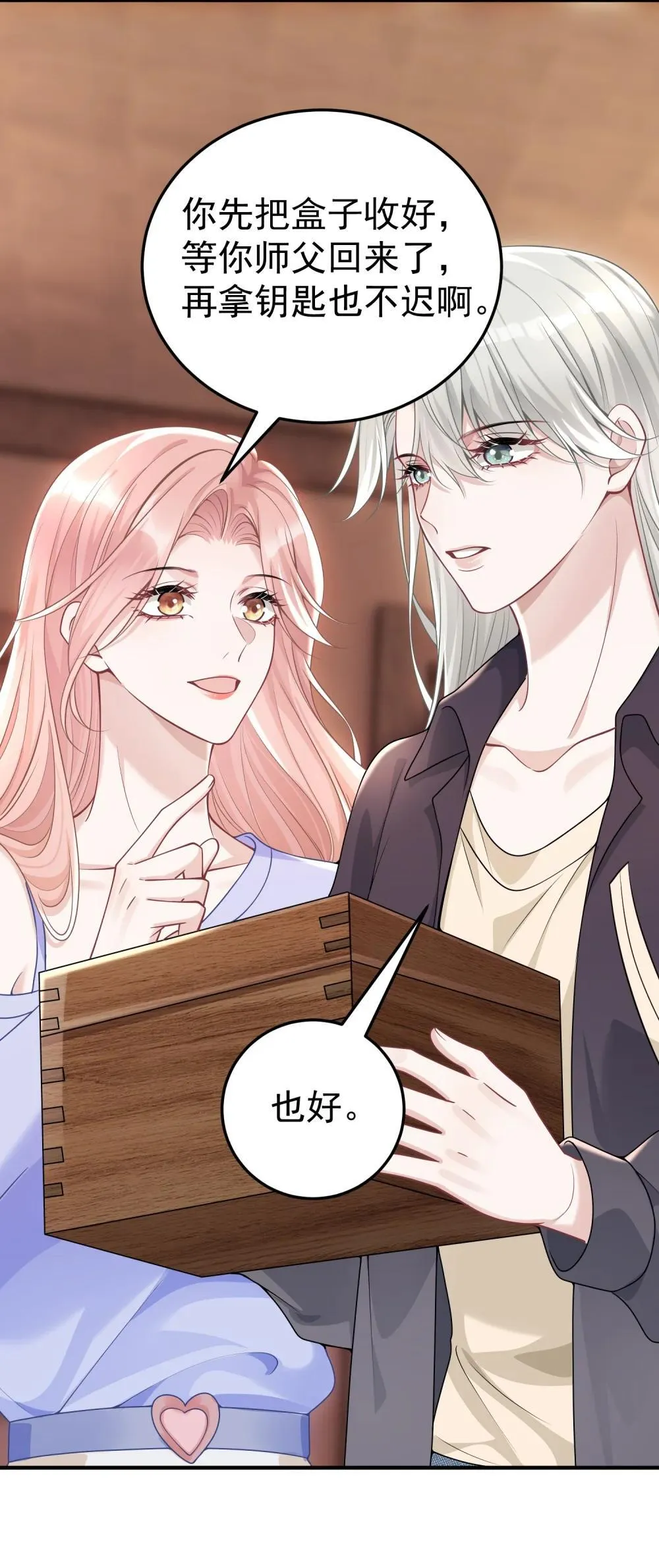 053 我的心已经乱了22