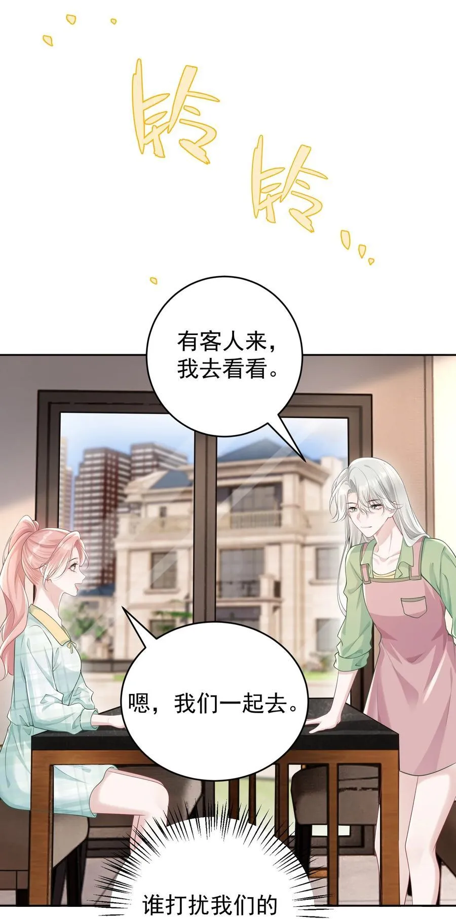 044 乖乖在家等你35
