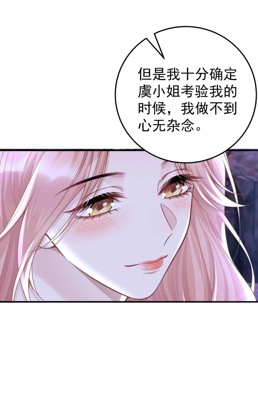 053 我的心已经乱了8
