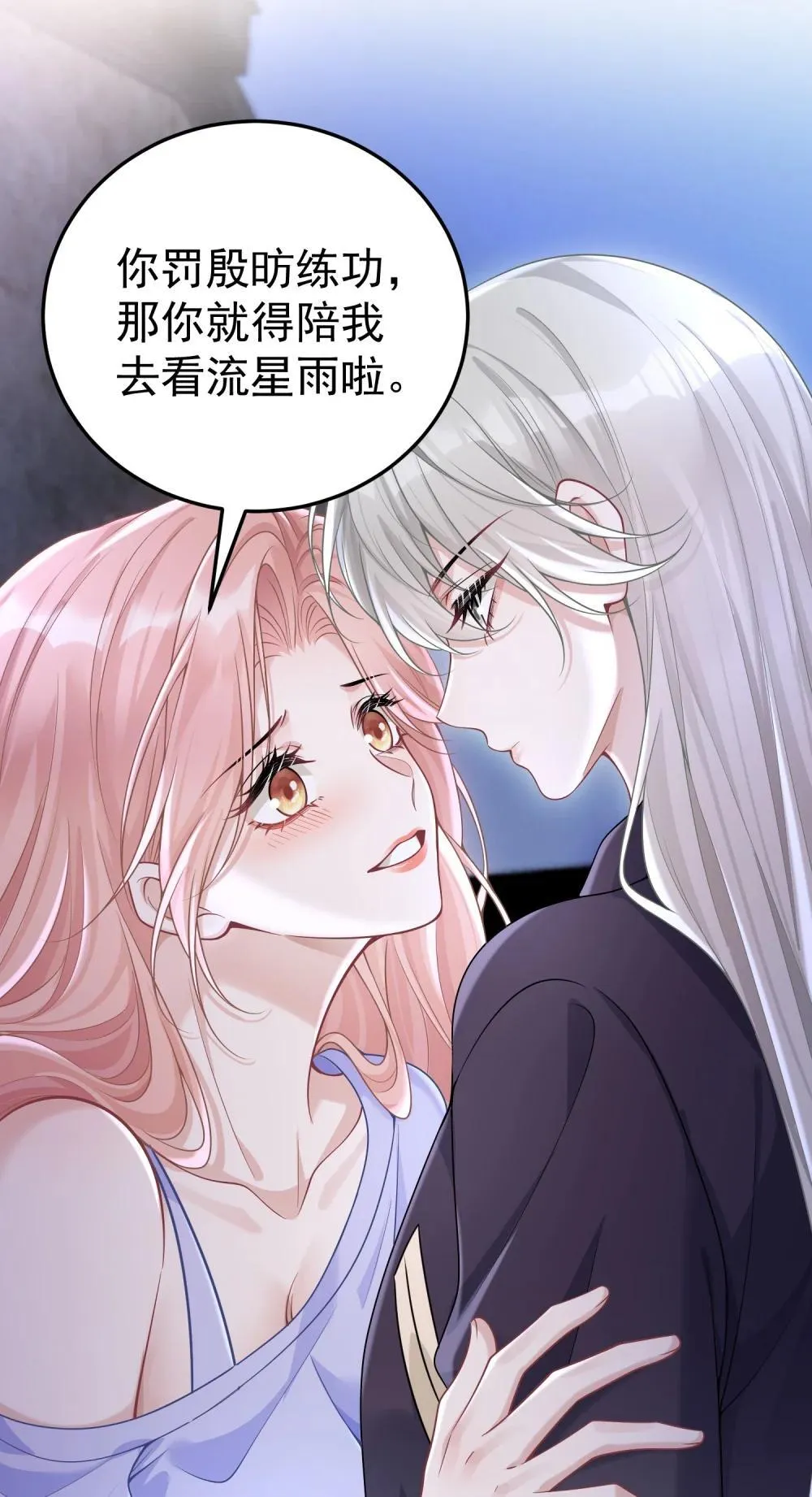 054 趁机亲亲7