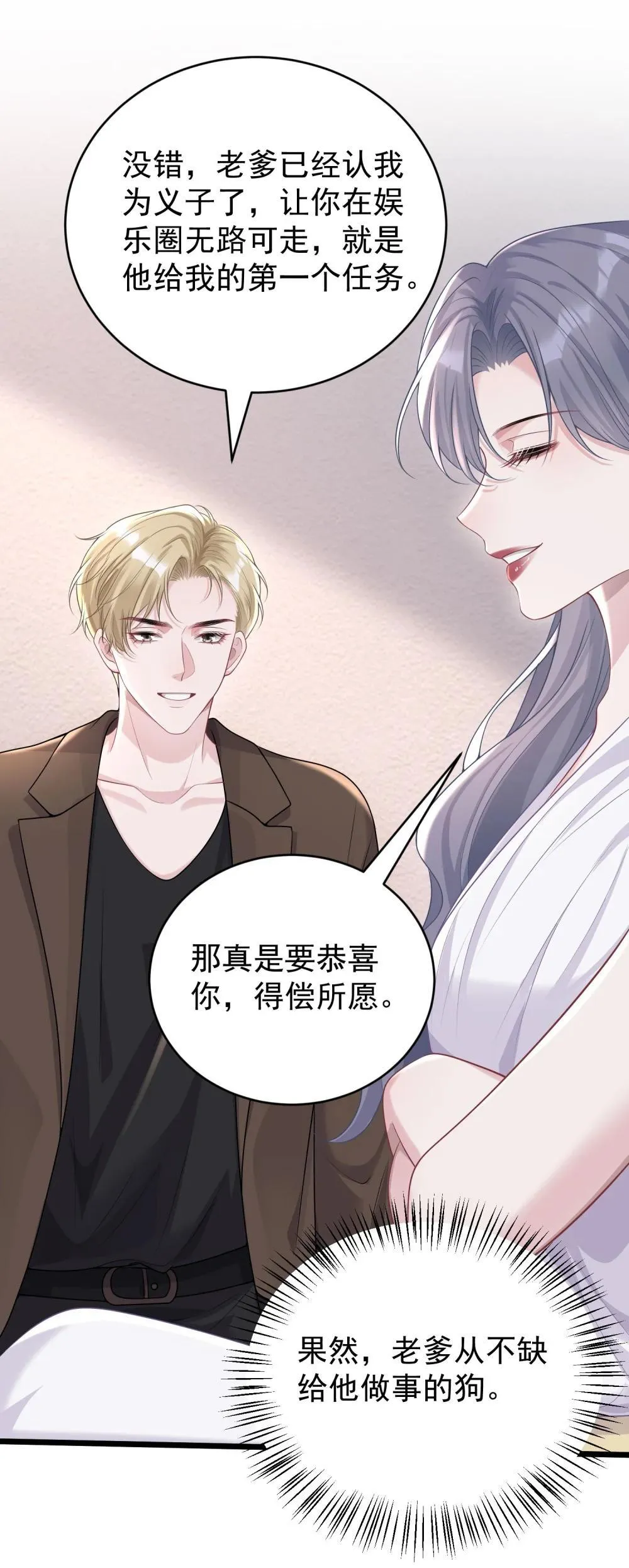 048 背刺32