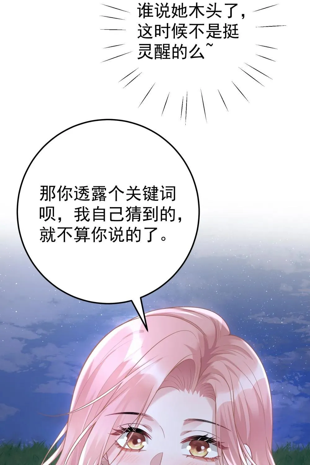 054 趁机亲亲40
