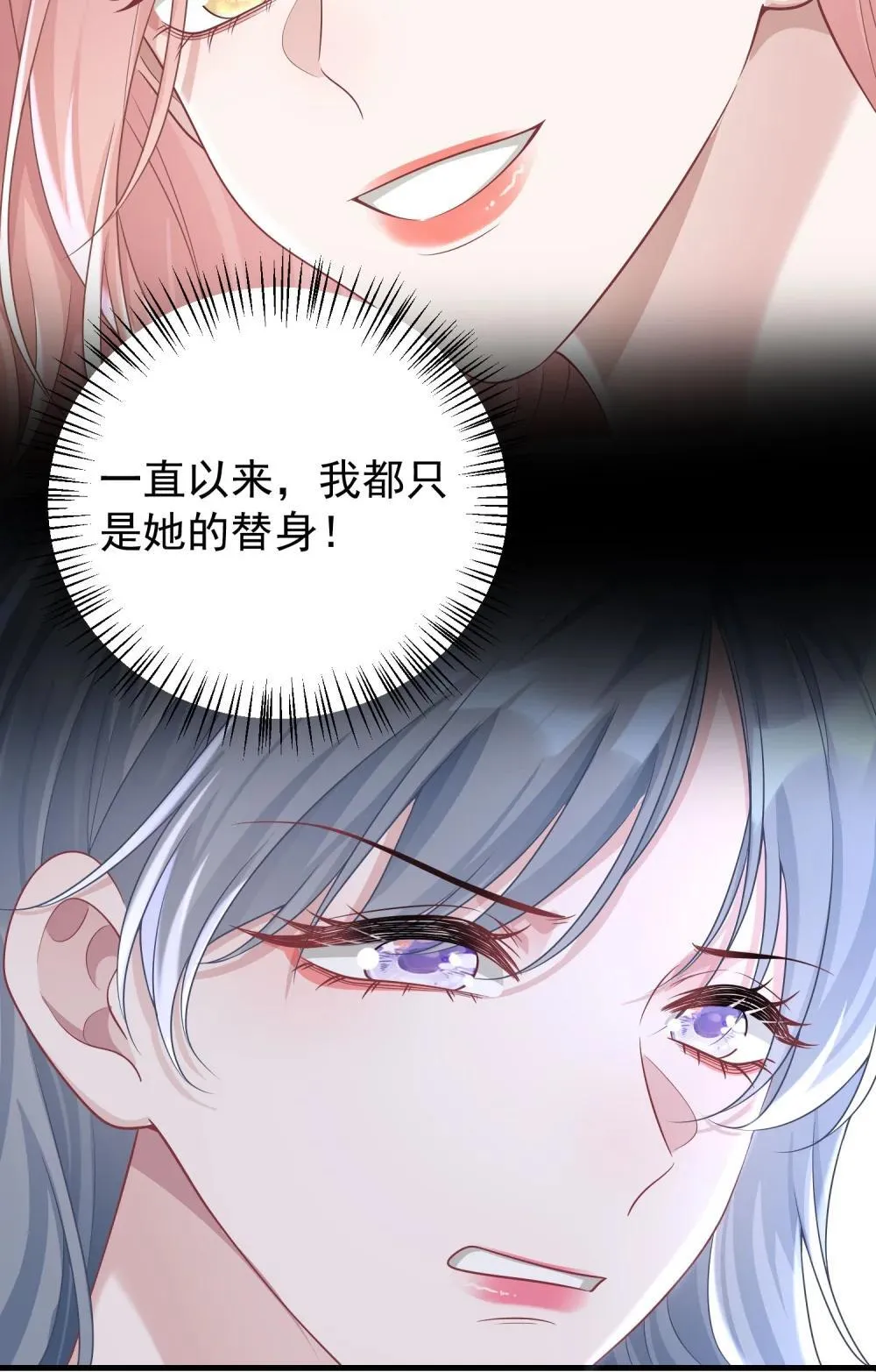 049 替身33