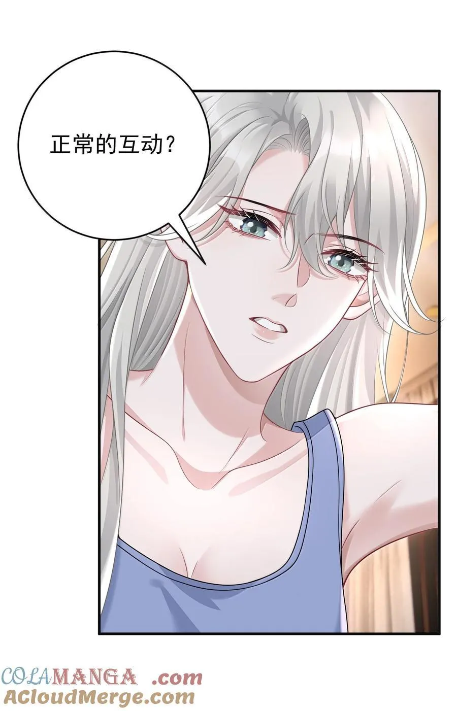 046 正常的互动？20