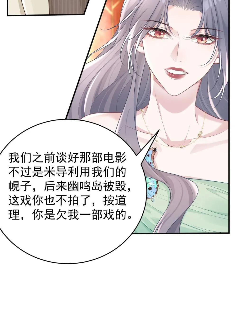049 替身7