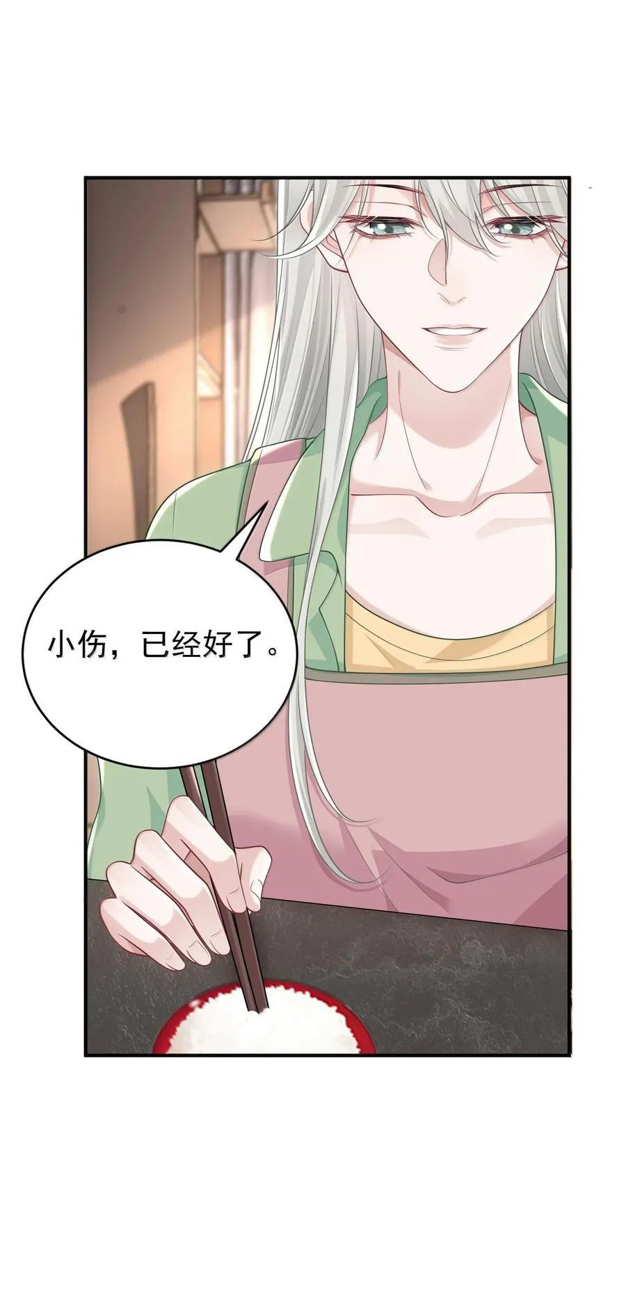 045 这怎么不算情话呢+新卷活动7