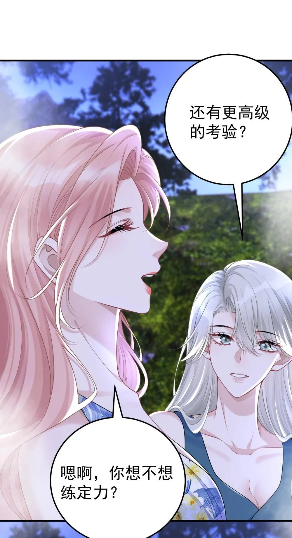 052 考验？29