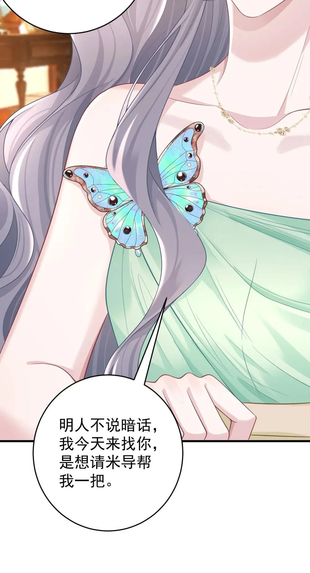 049 替身4