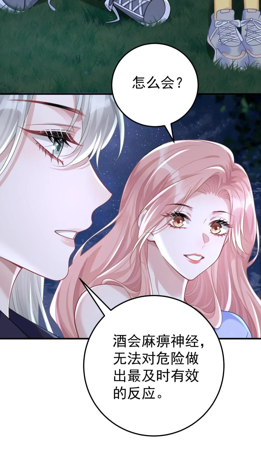 054 趁机亲亲13