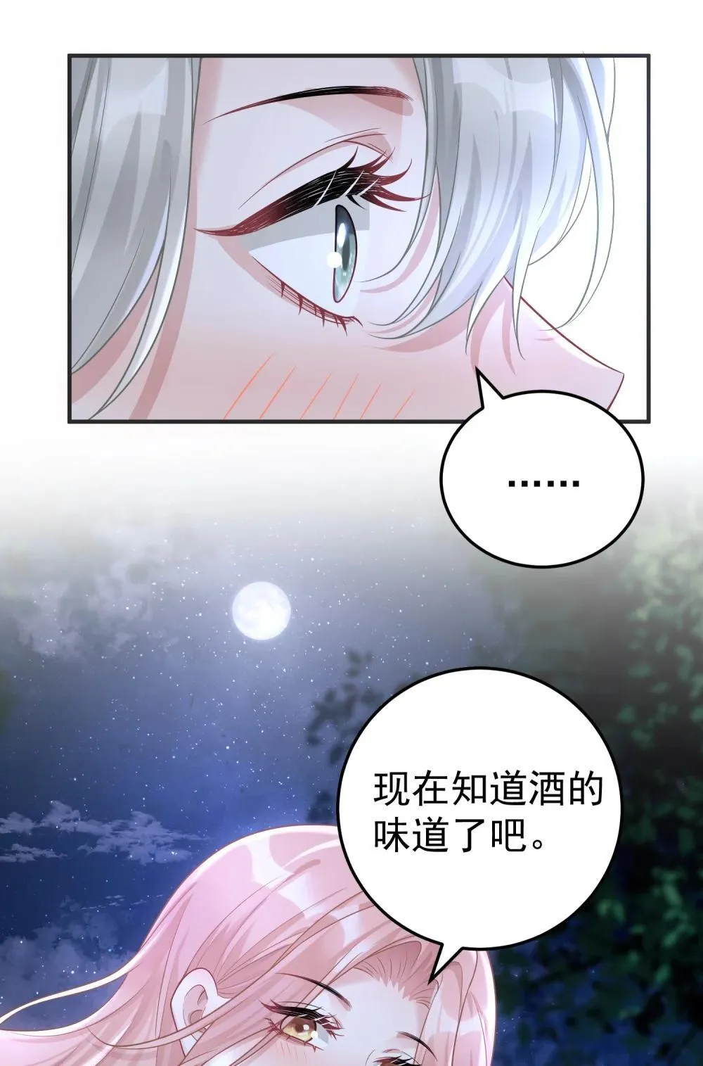 054 趁机亲亲21