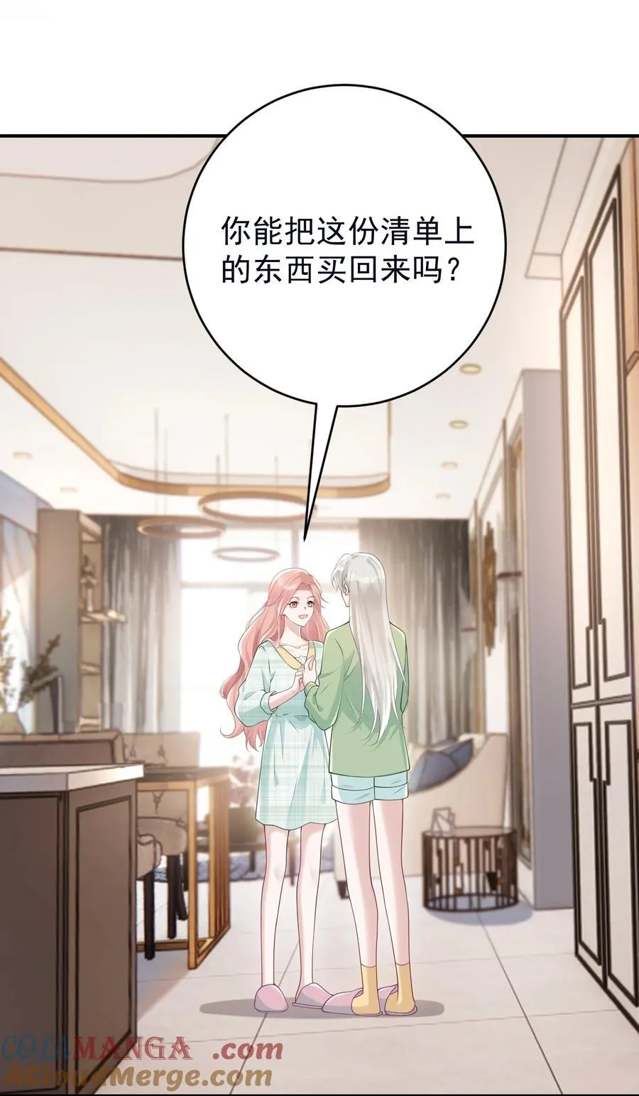 044 乖乖在家等你4
