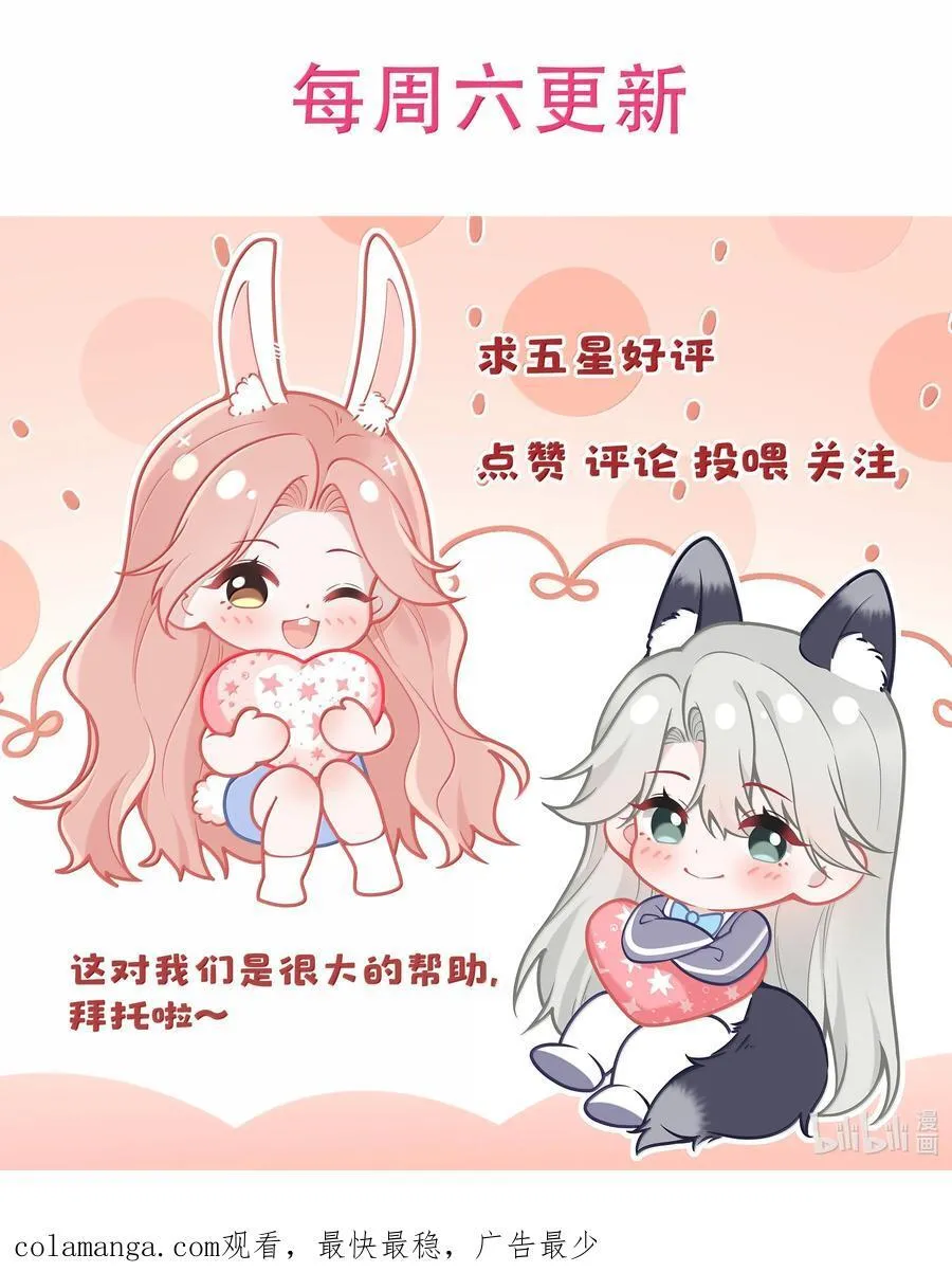 046 正常的互动？37