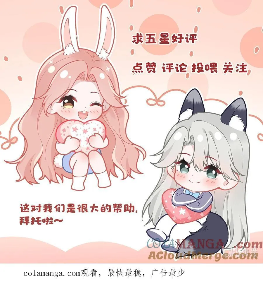 042 她喜欢我耶42