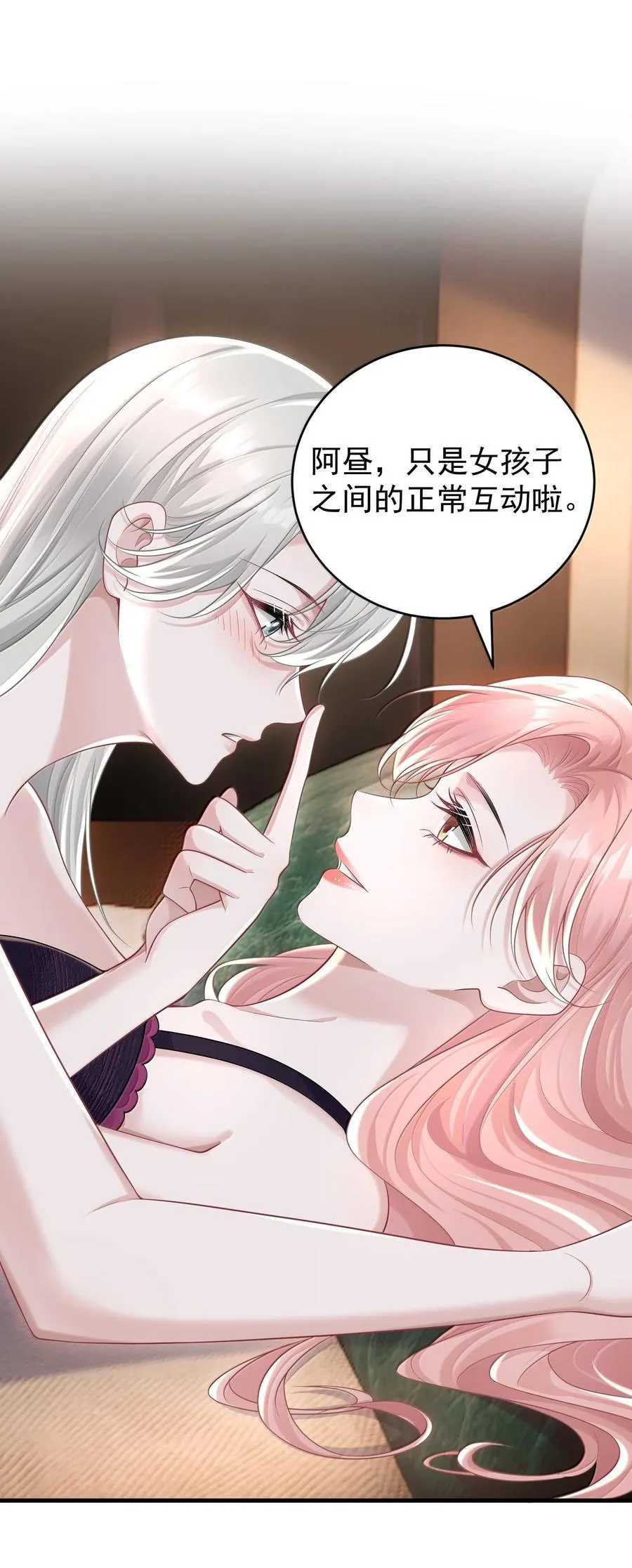 046 正常的互动？19