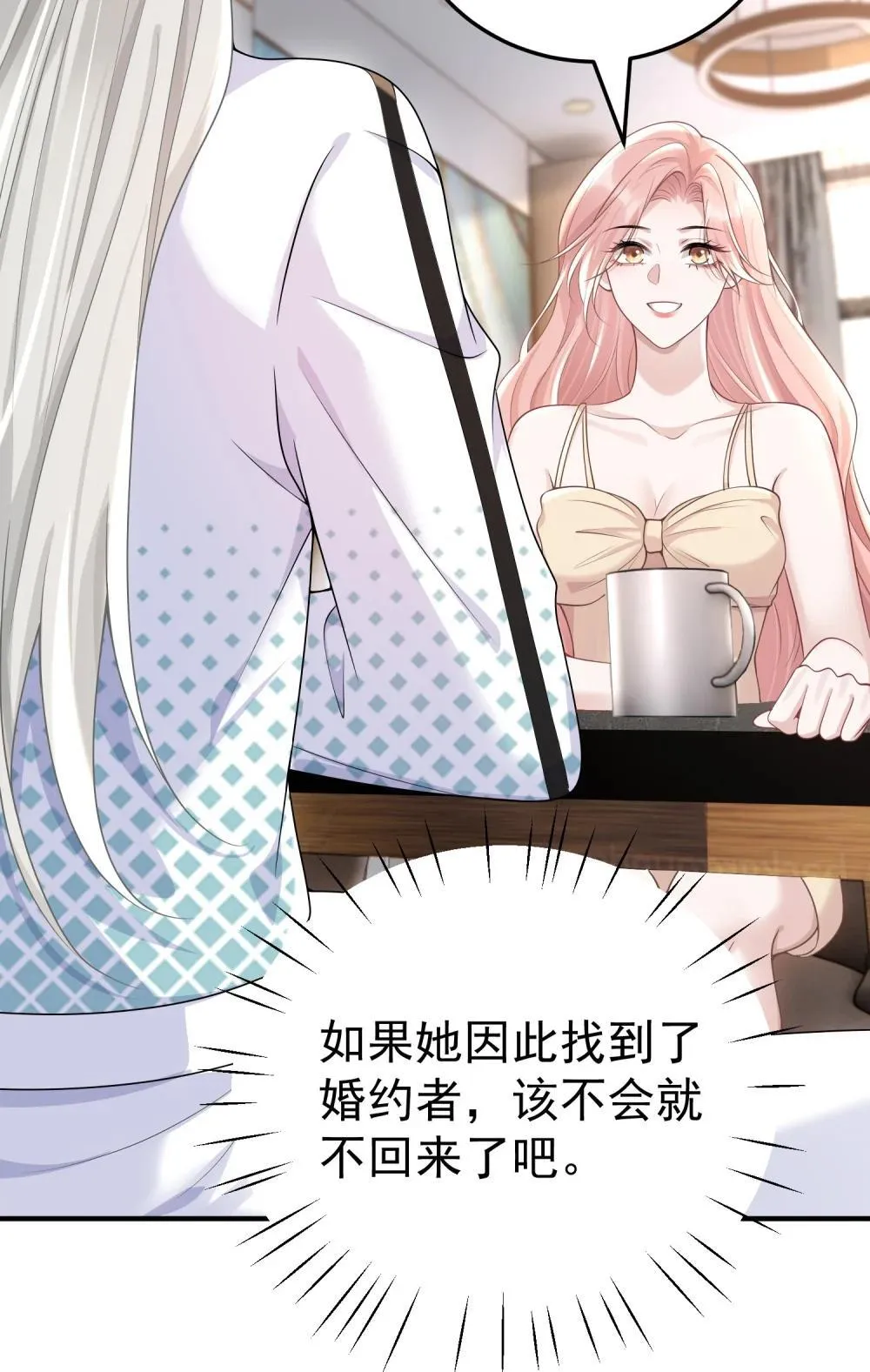 051 是我反应过度了吗9