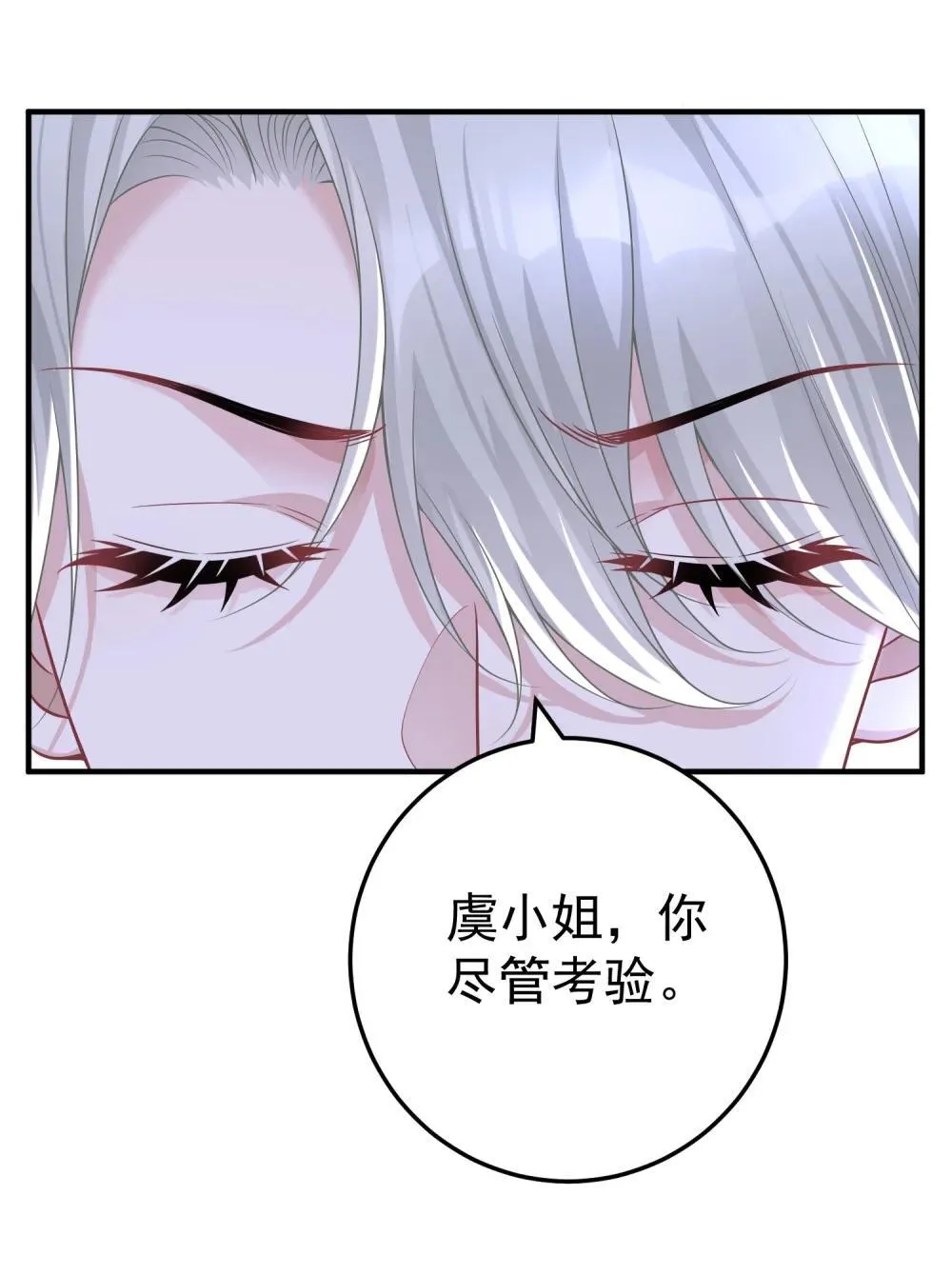 052 考验？31