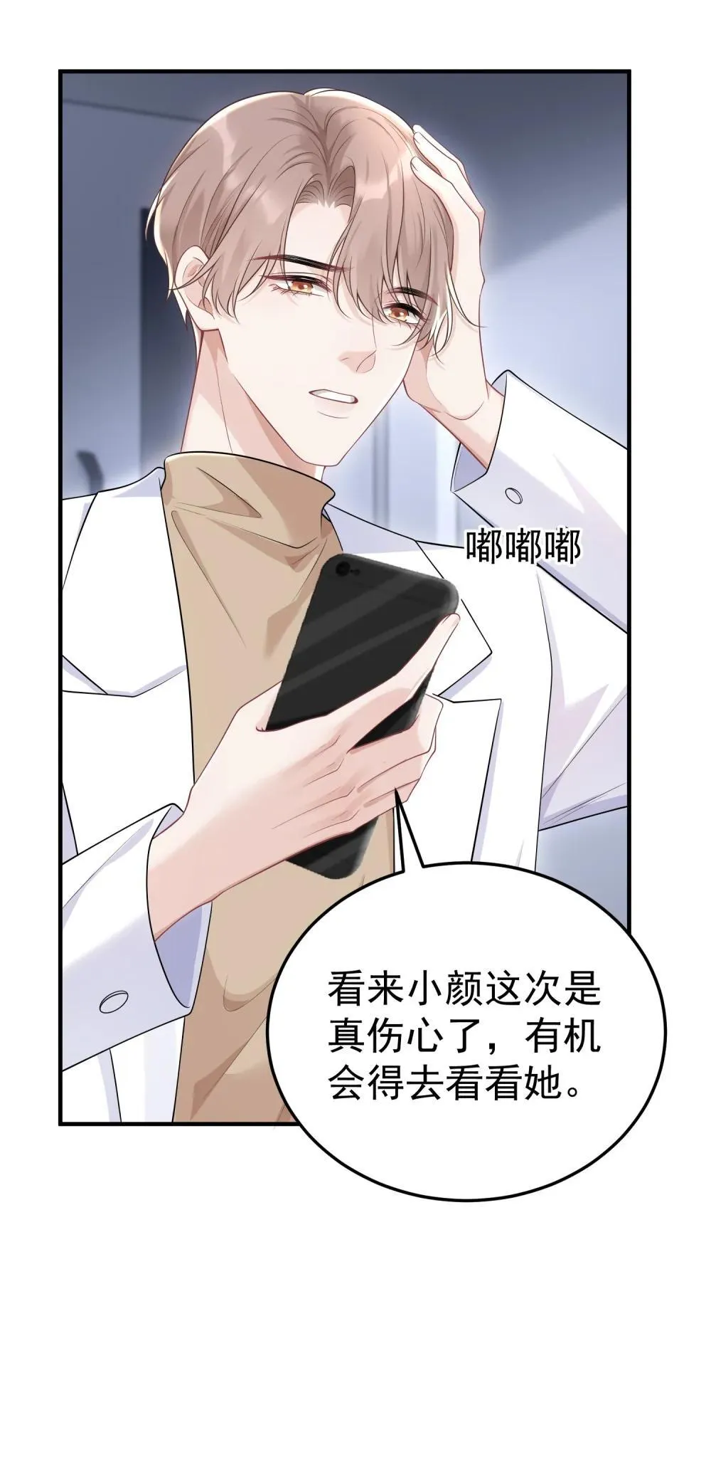 051 是我反应过度了吗4