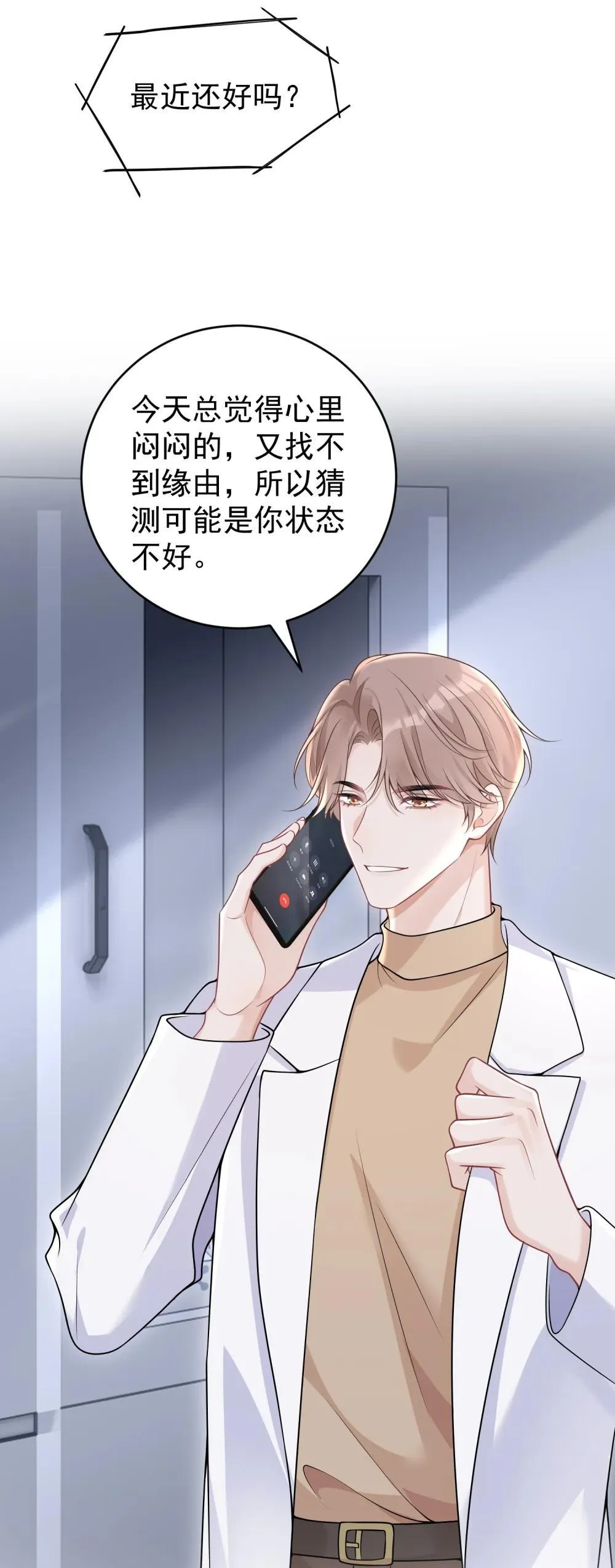 050 原来爱一个人也会苦涩40