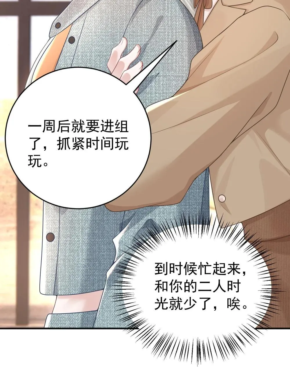 050 原来爱一个人也会苦涩16