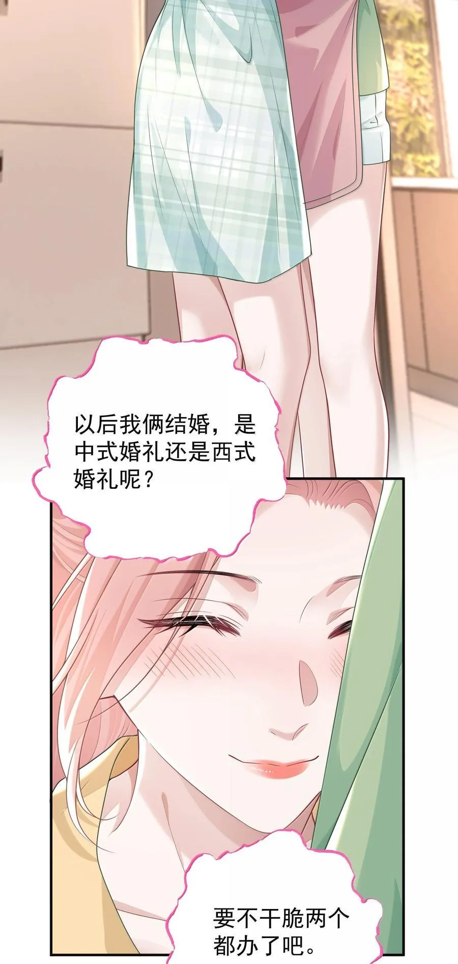 045 这怎么不算情话呢+新卷活动29