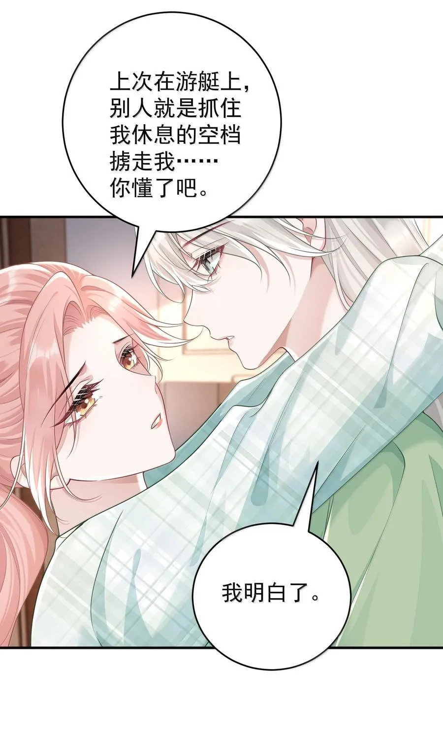 045 这怎么不算情话呢+新卷活动27