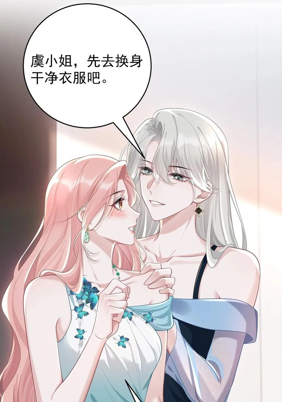 043 这是我们之间的情~趣～13