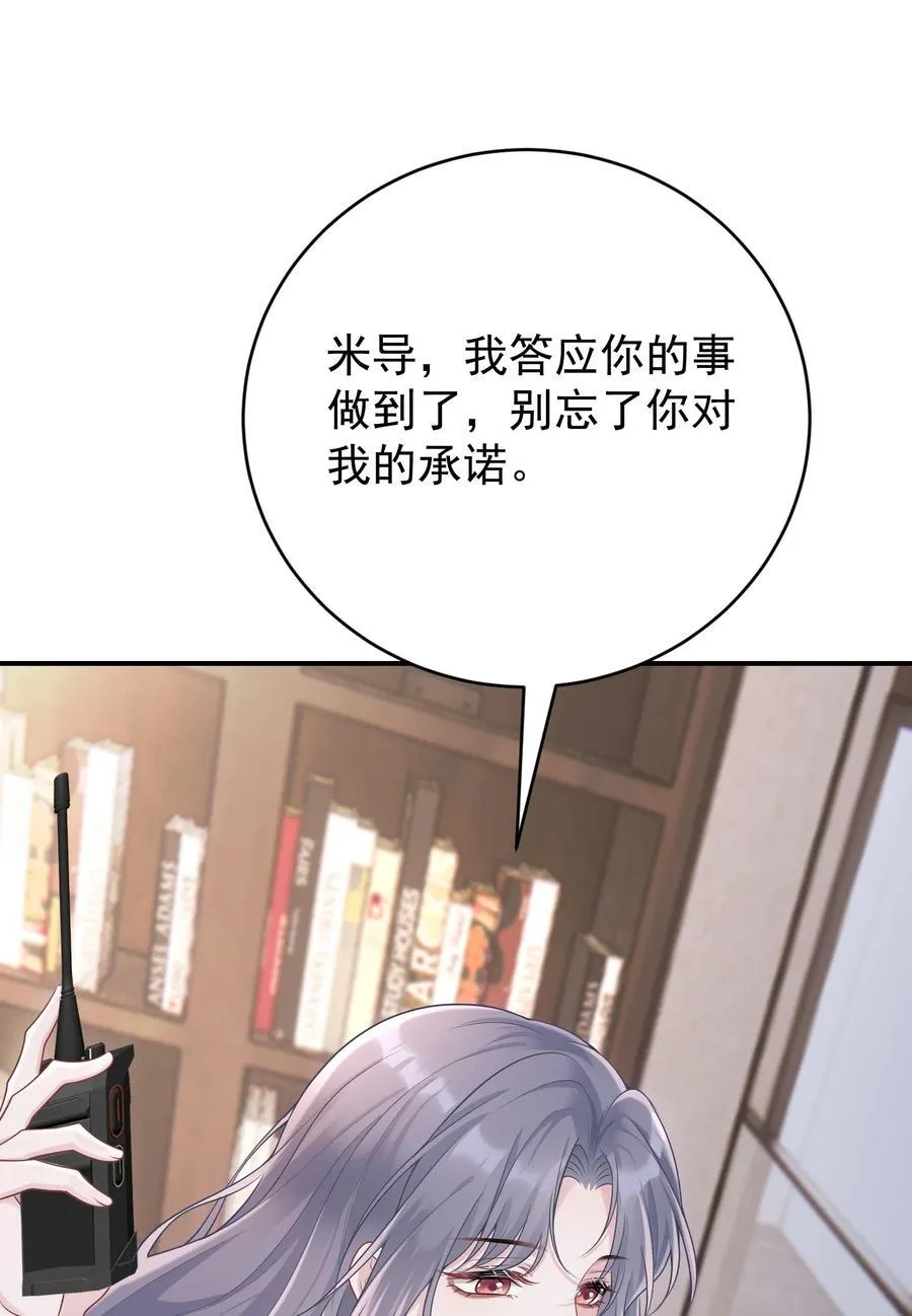 043 这是我们之间的情~趣～4
