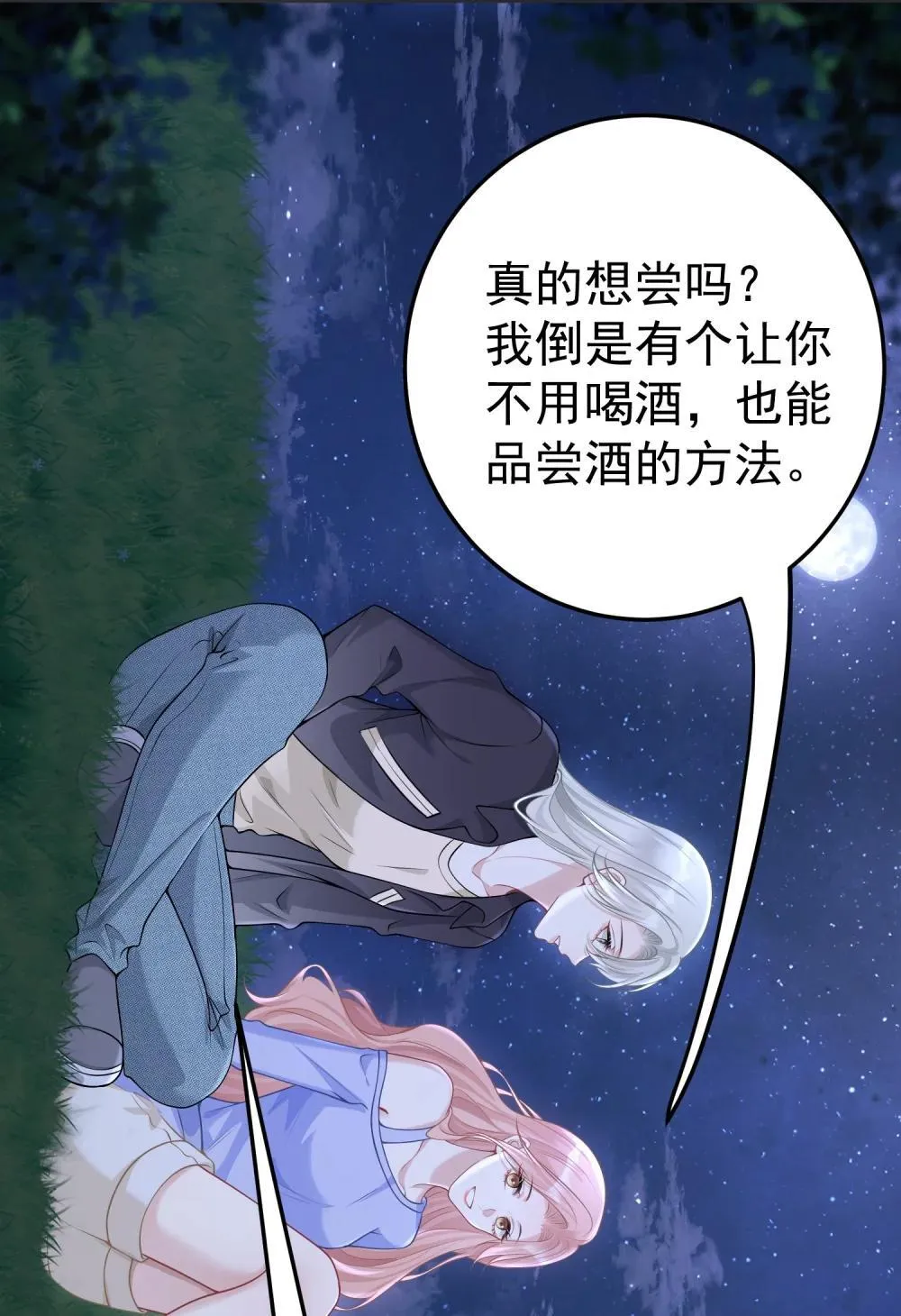 054 趁机亲亲18