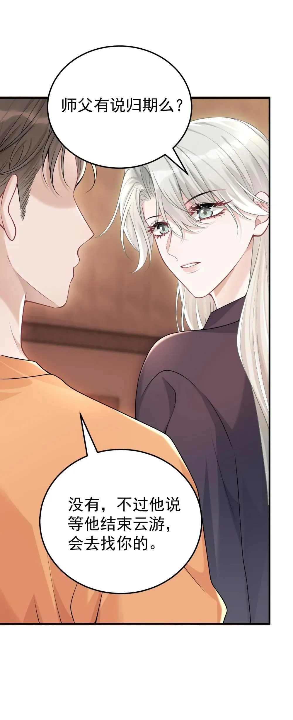 053 我的心已经乱了23