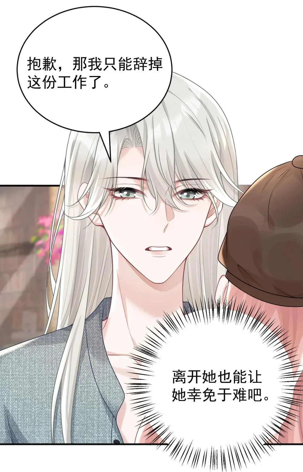 050 原来爱一个人也会苦涩32