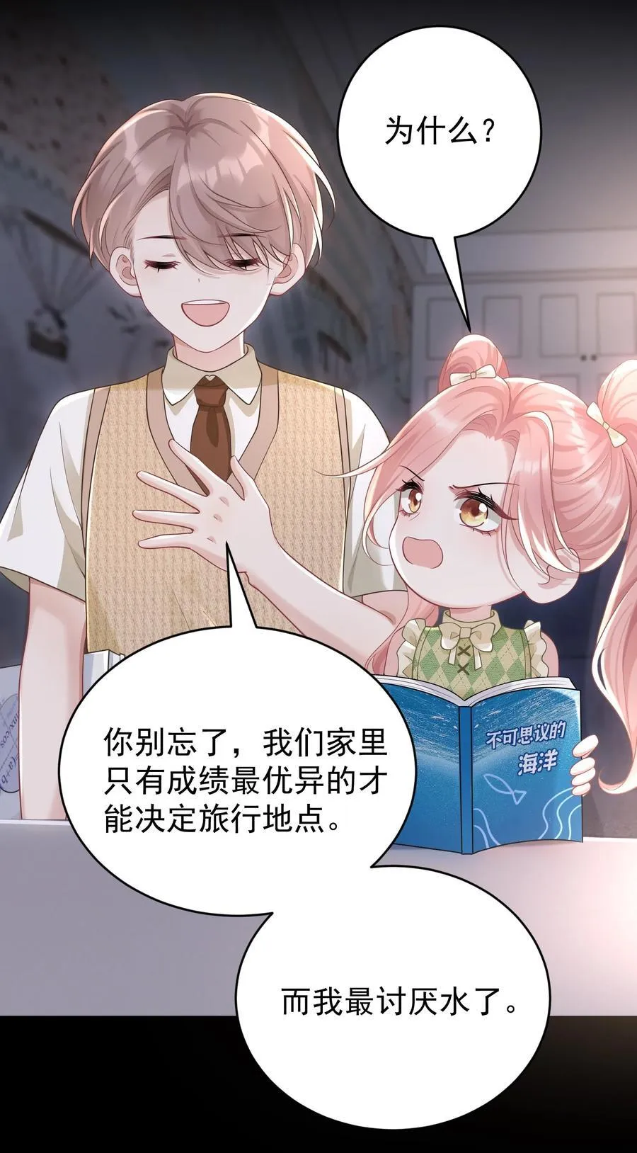 042 她喜欢我耶13