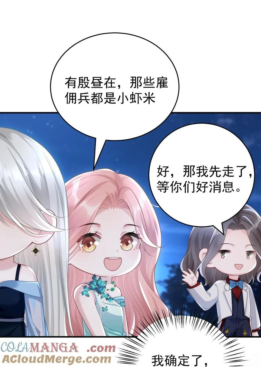 042 她喜欢我耶6