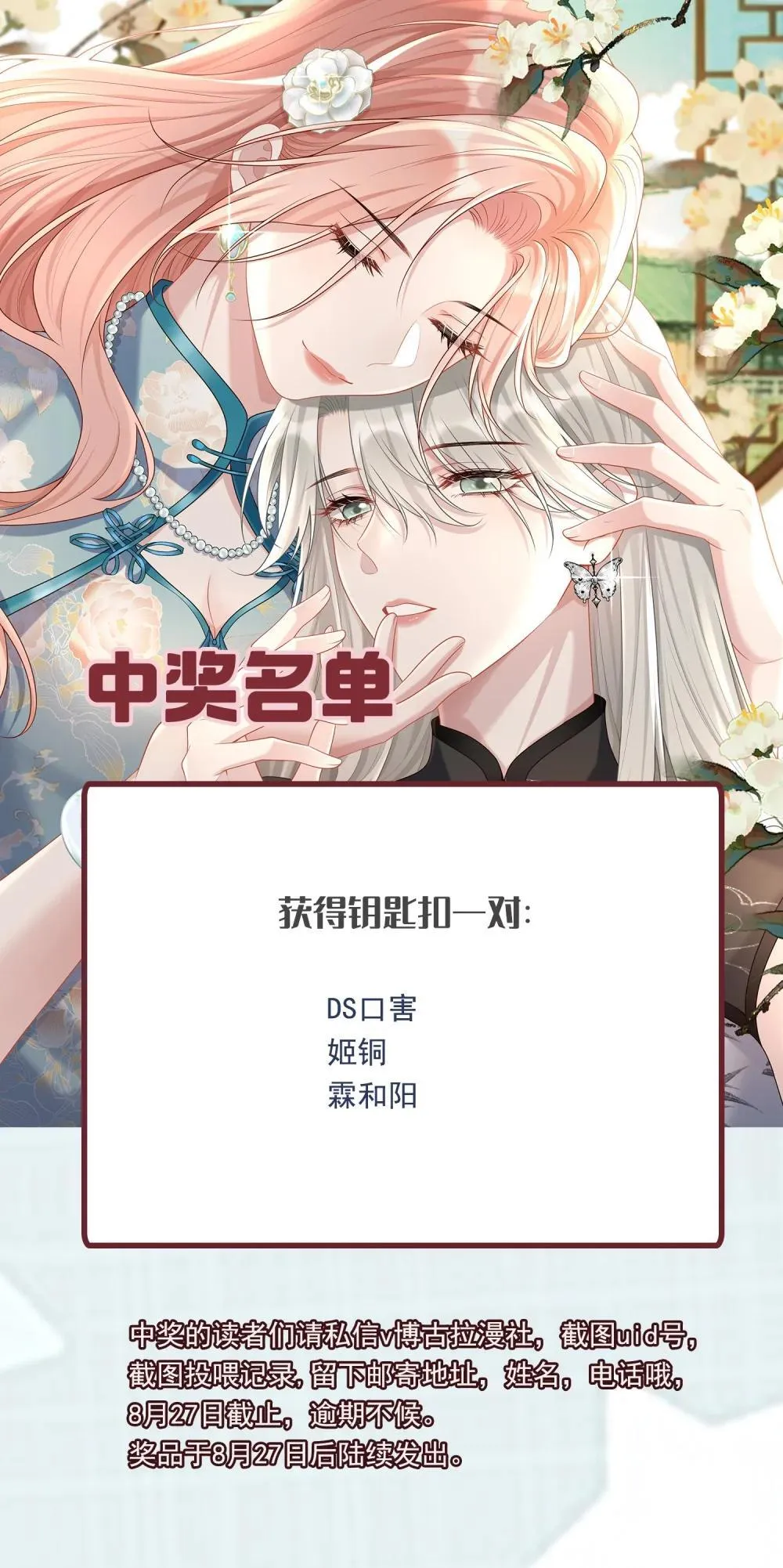 048 背刺44