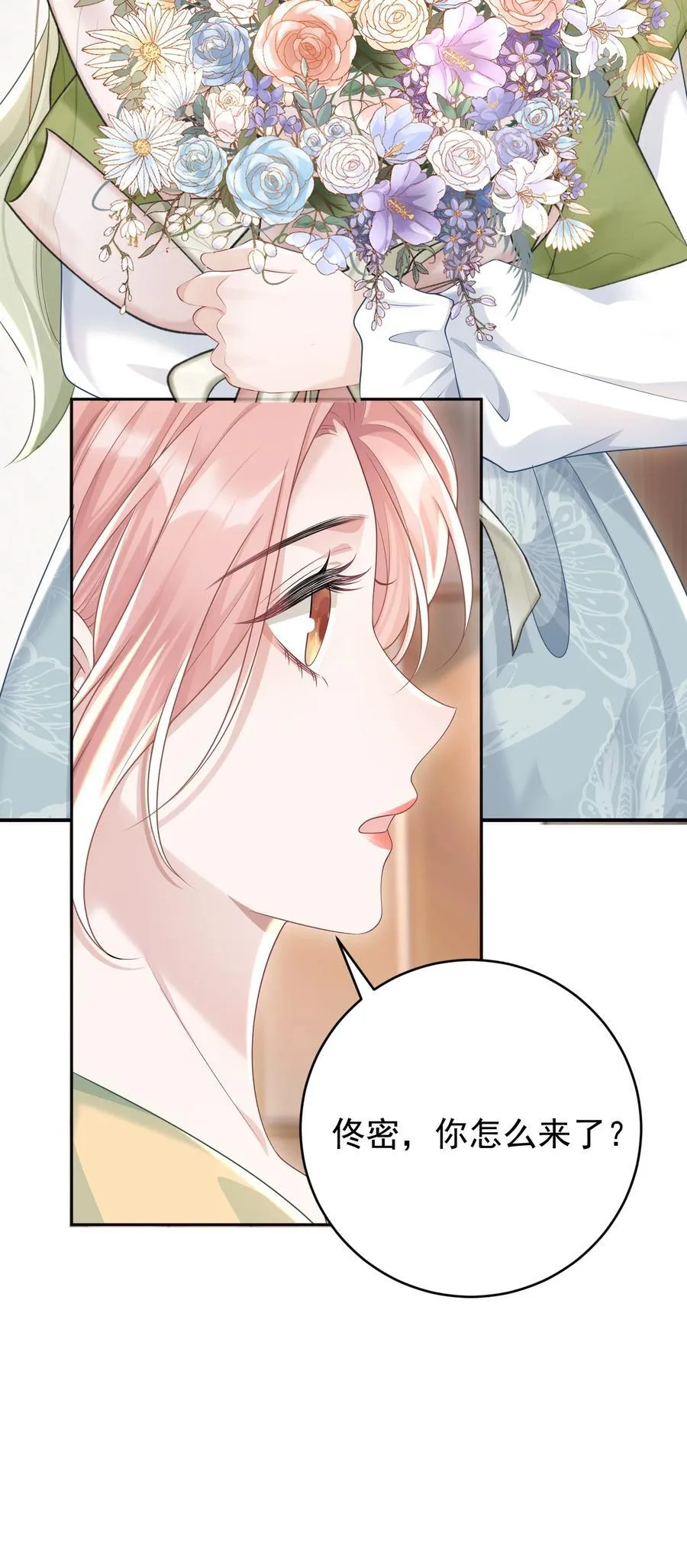 044 乖乖在家等你37