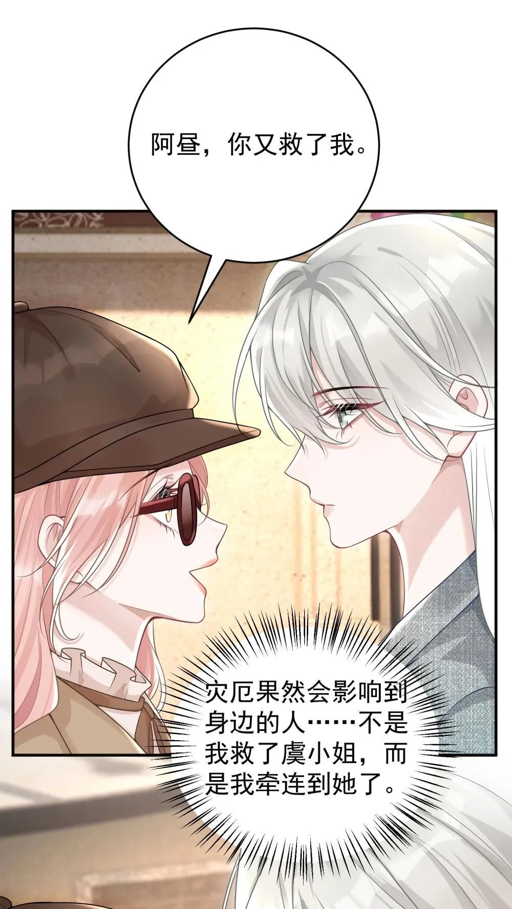 050 原来爱一个人也会苦涩24