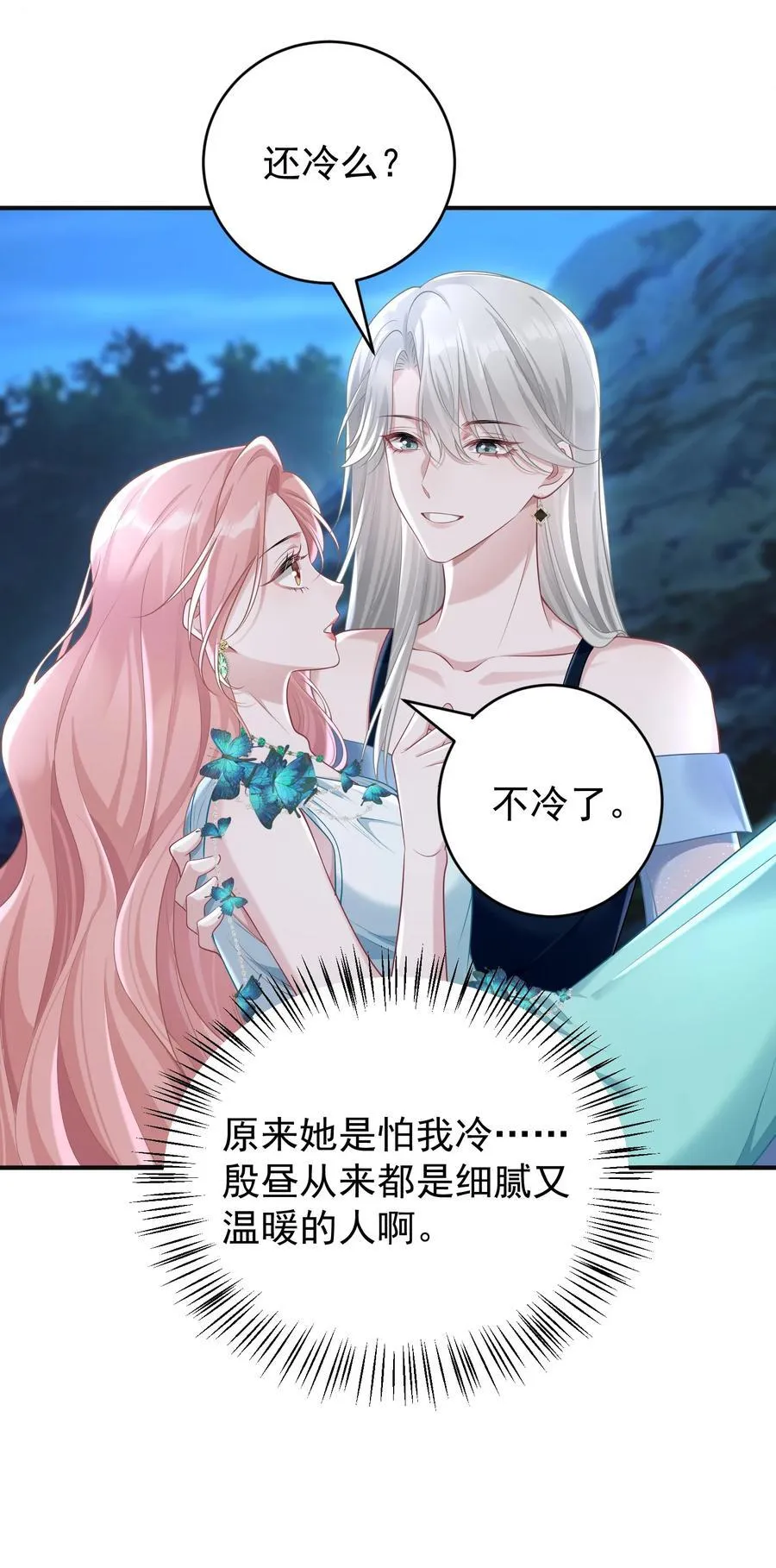 042 她喜欢我耶39