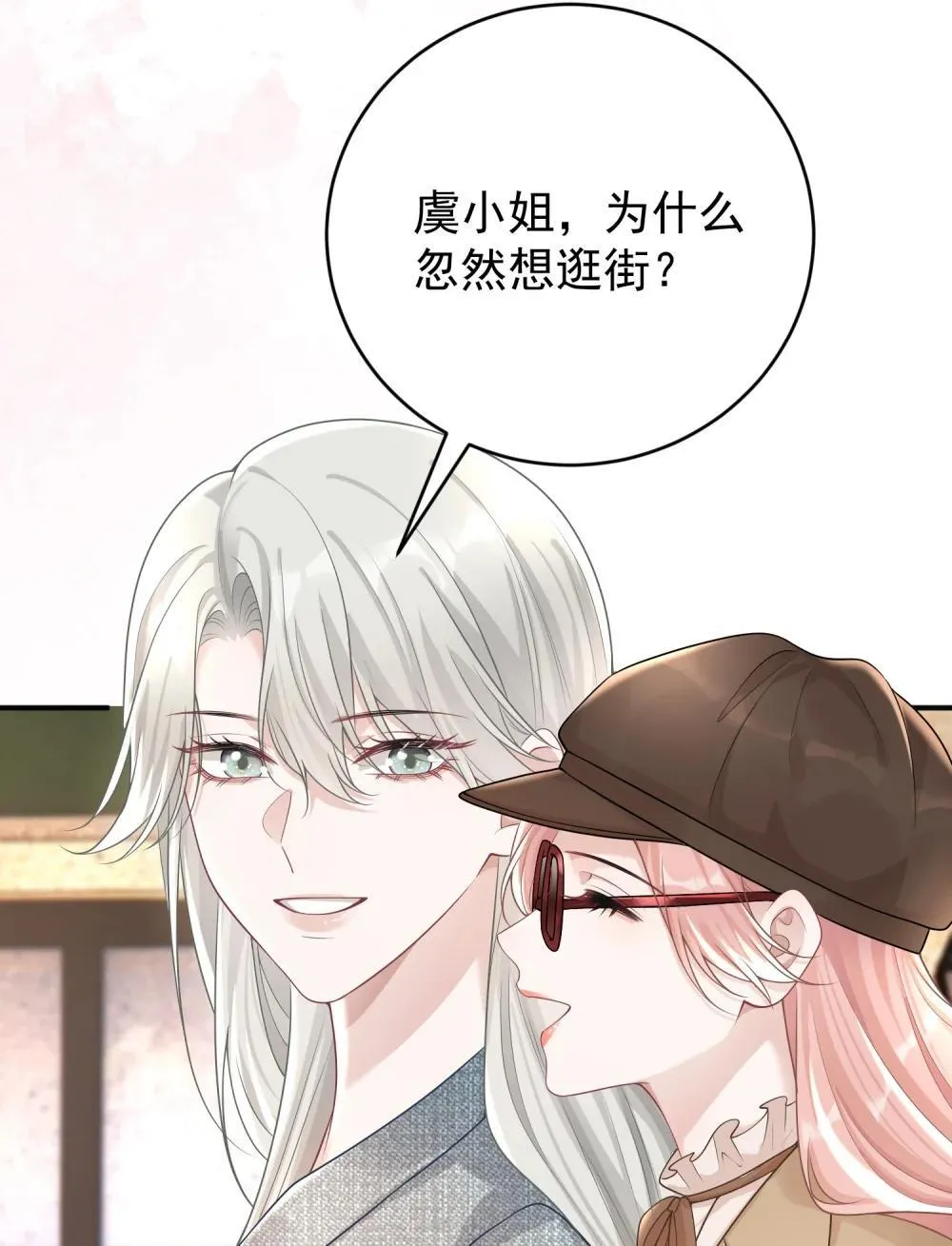 050 原来爱一个人也会苦涩15
