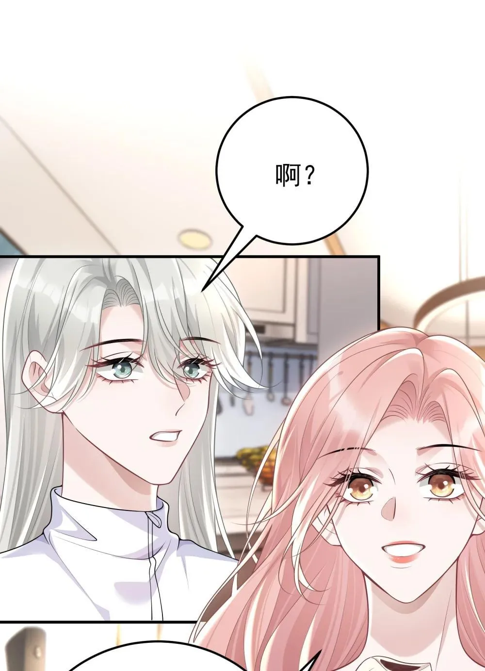 051 是我反应过度了吗11