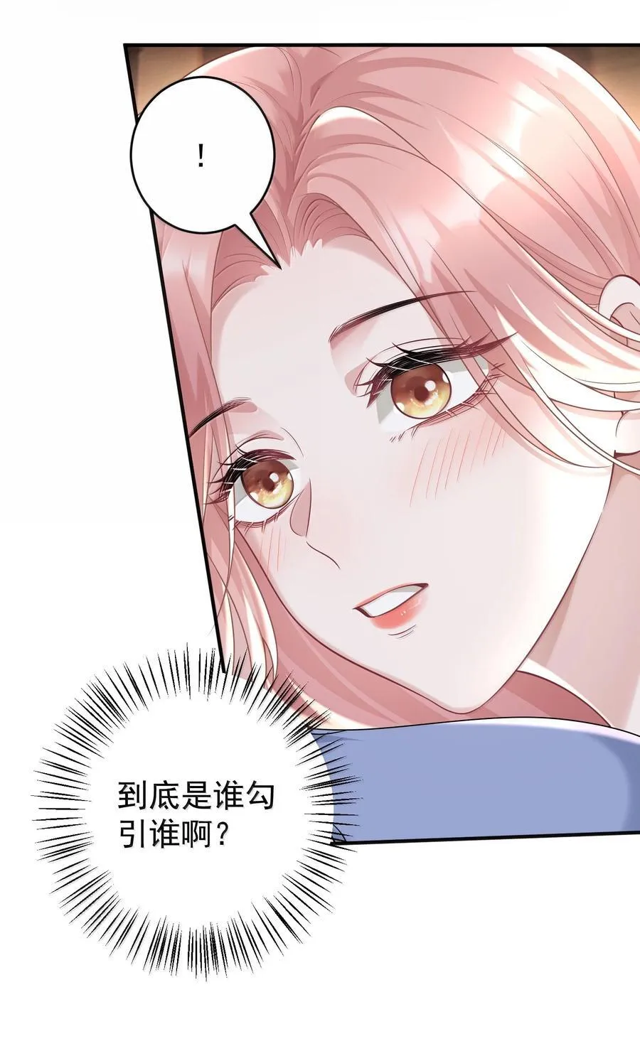 046 正常的互动？13