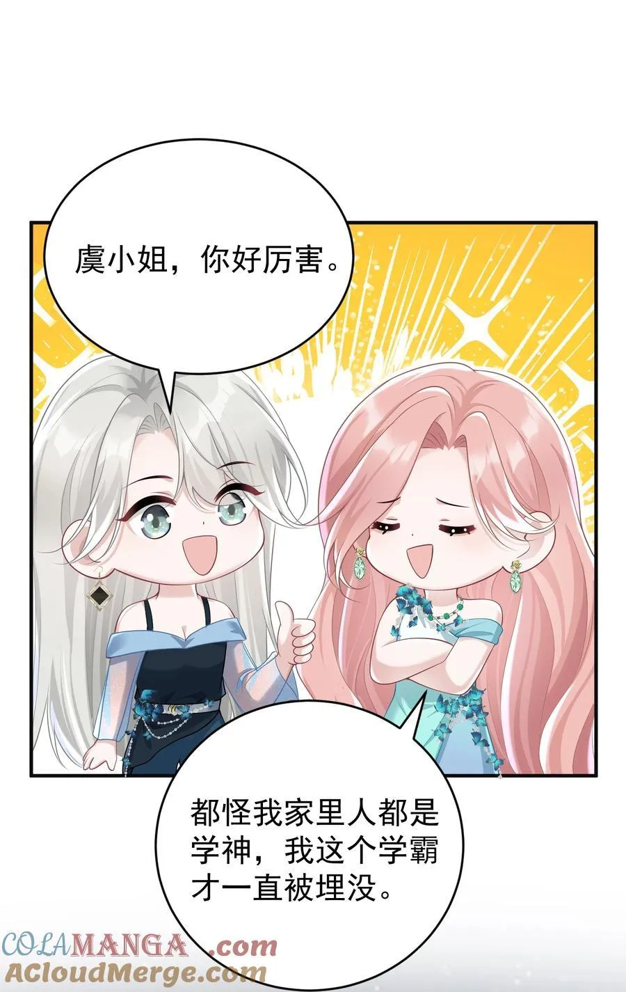 042 她喜欢我耶28