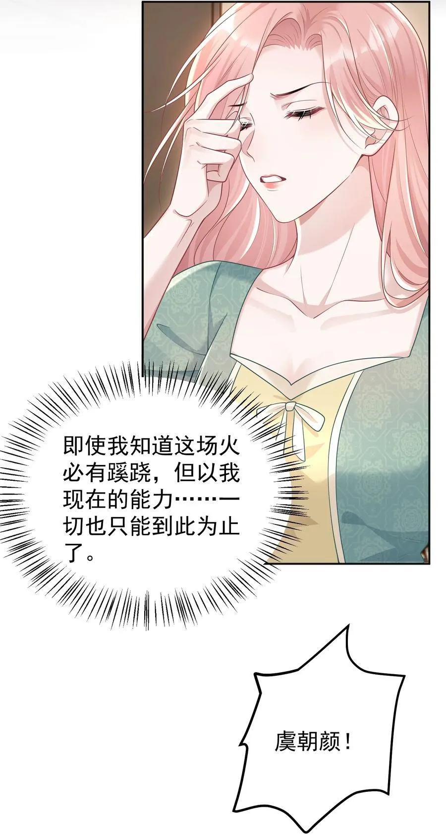 043 这是我们之间的情~趣～37
