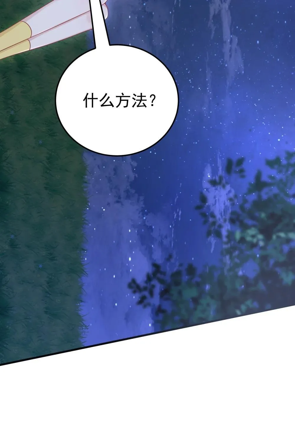 054 趁机亲亲19