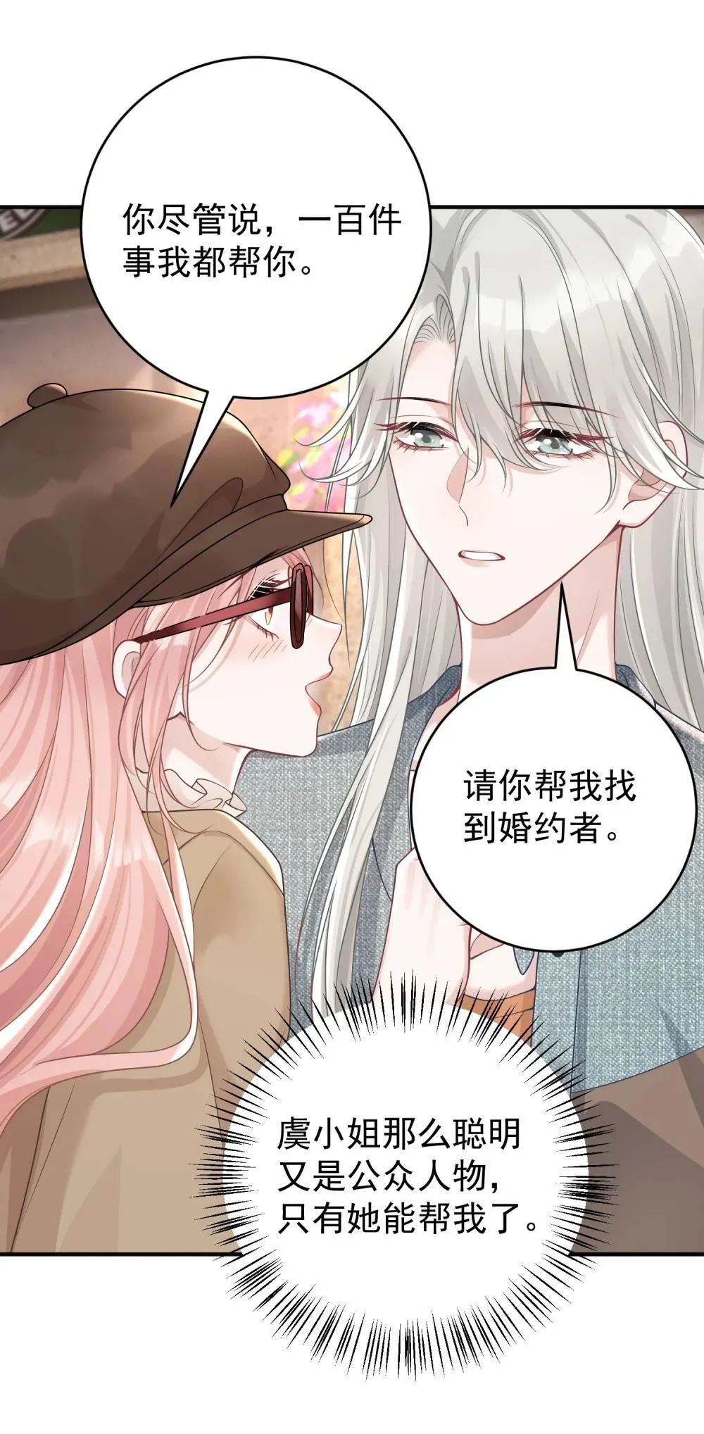 050 原来爱一个人也会苦涩28