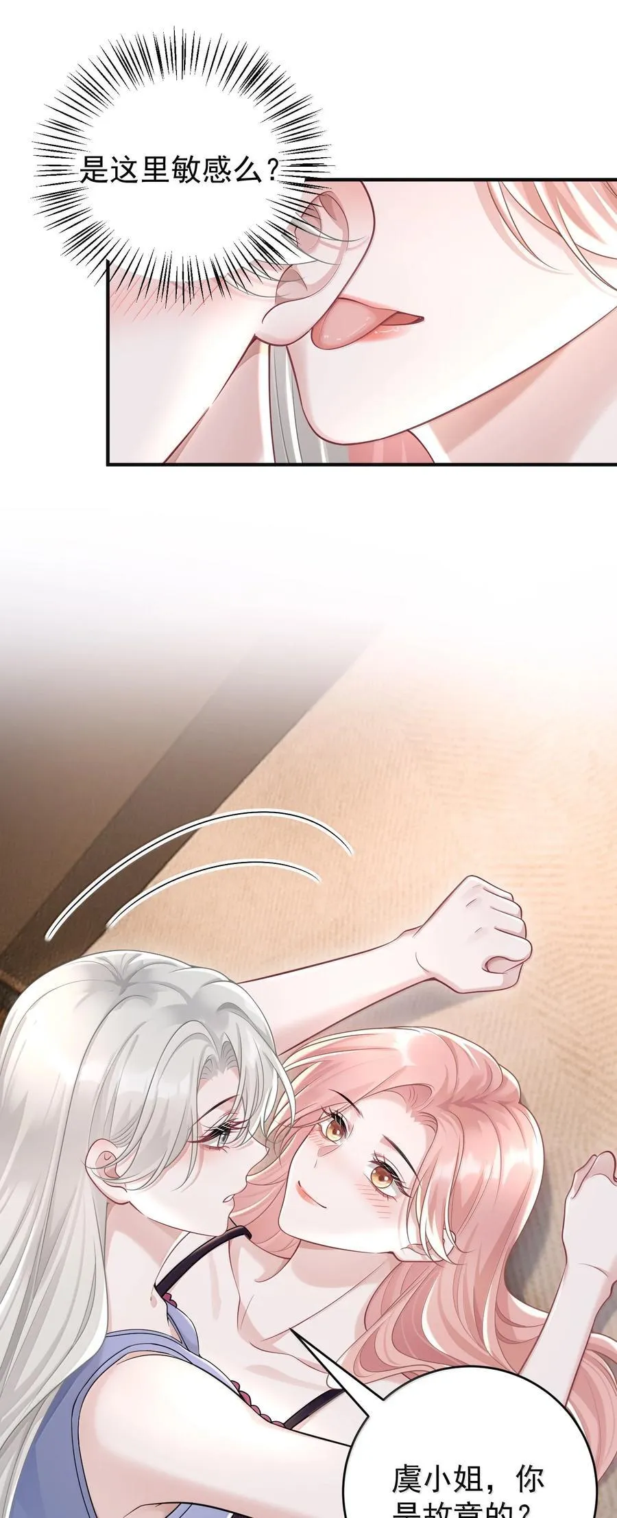 046 正常的互动？17