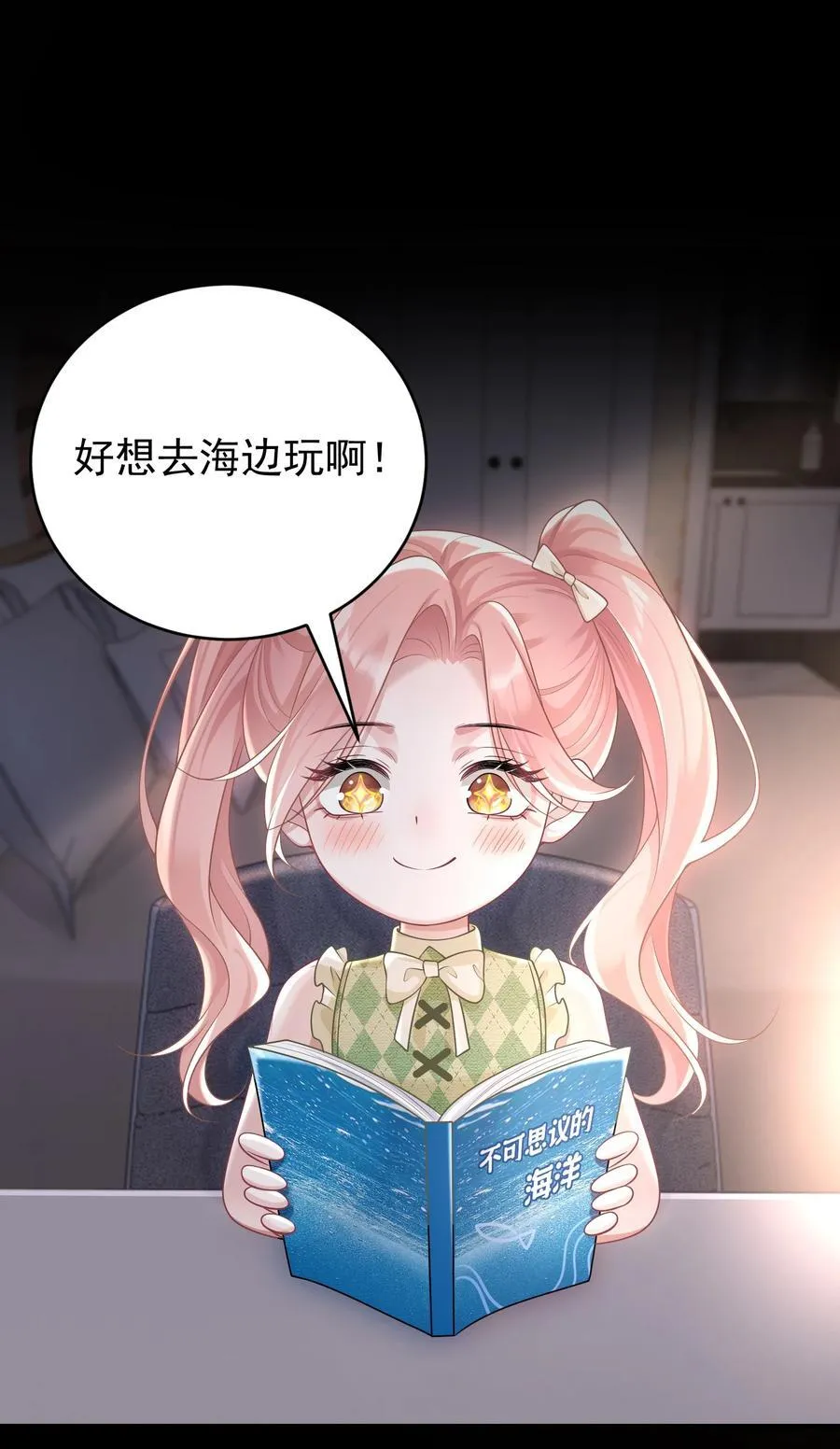 042 她喜欢我耶11