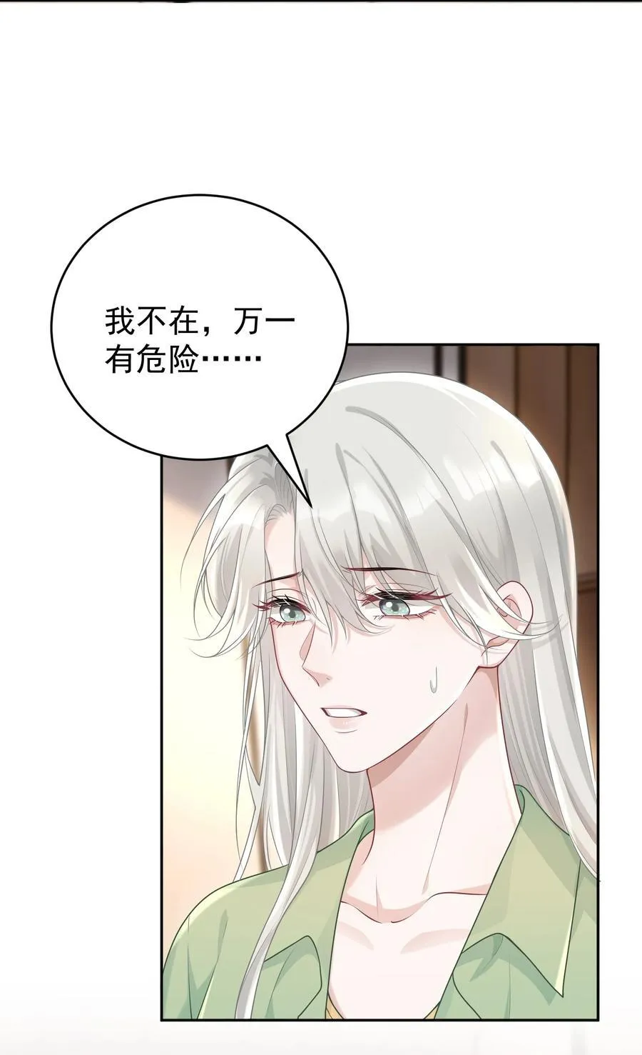 044 乖乖在家等你7