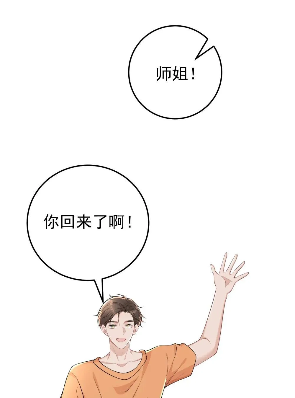 051 是我反应过度了吗20