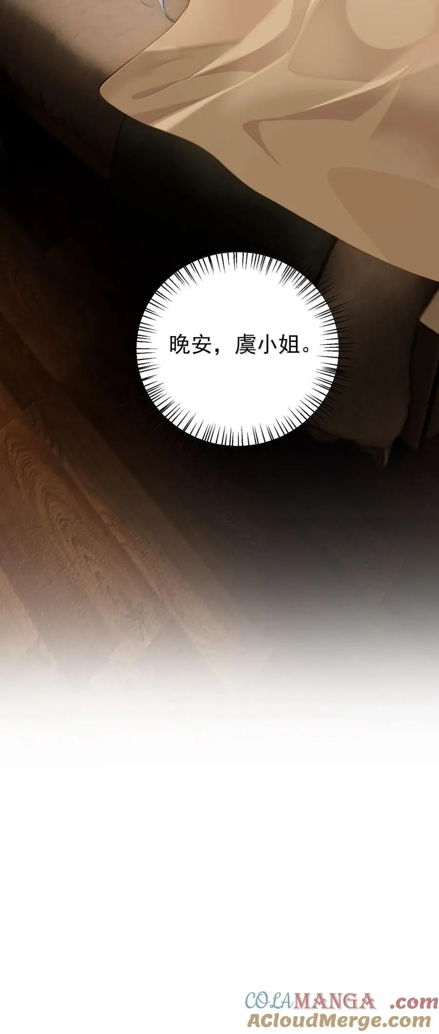 046 正常的互动？36